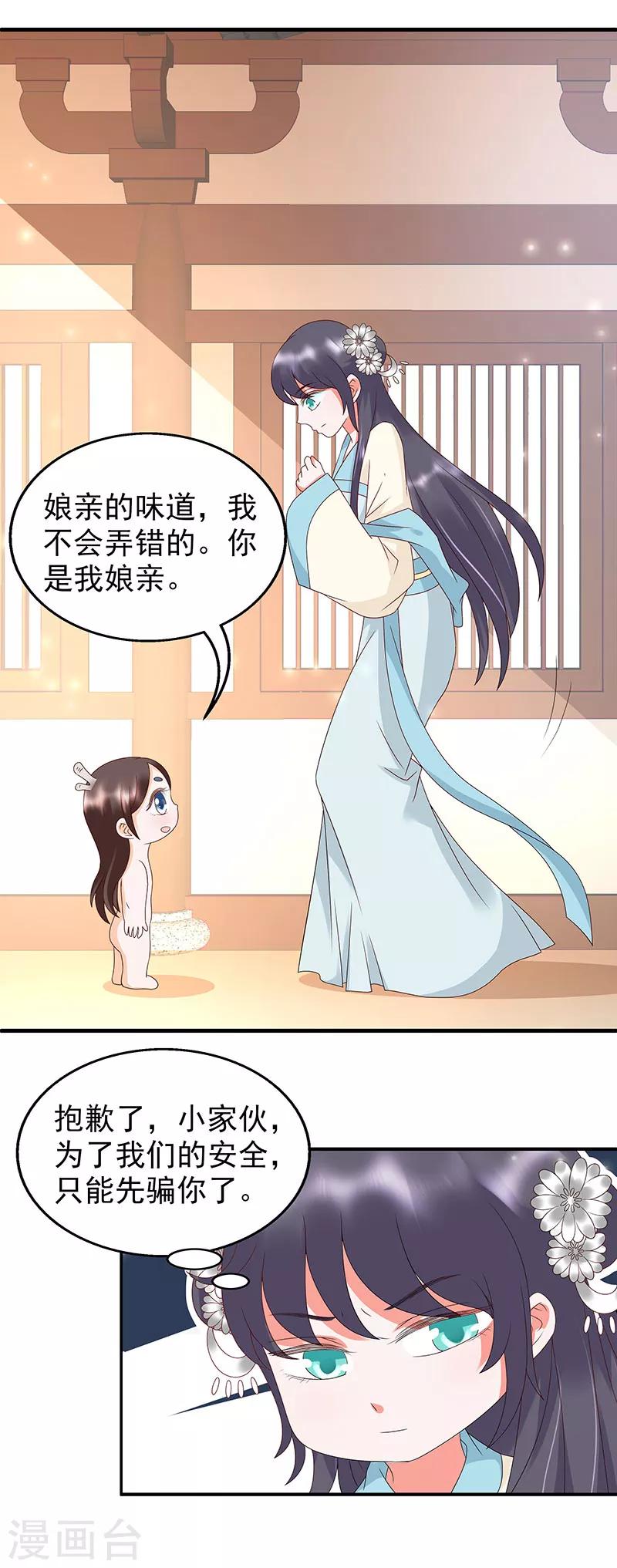 第14话11