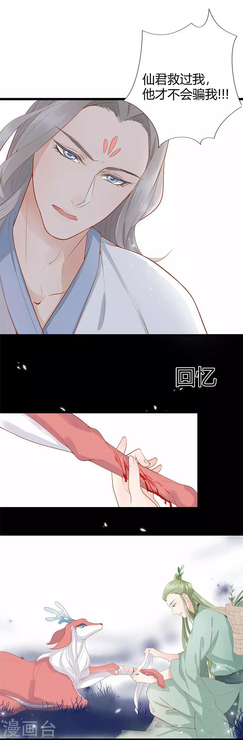 第8话3