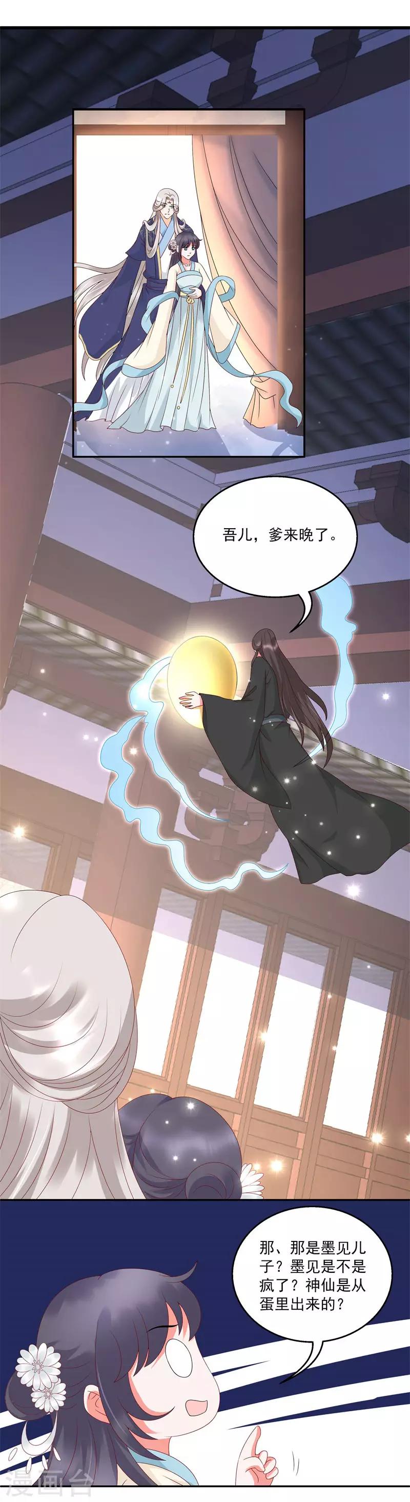 第13话7