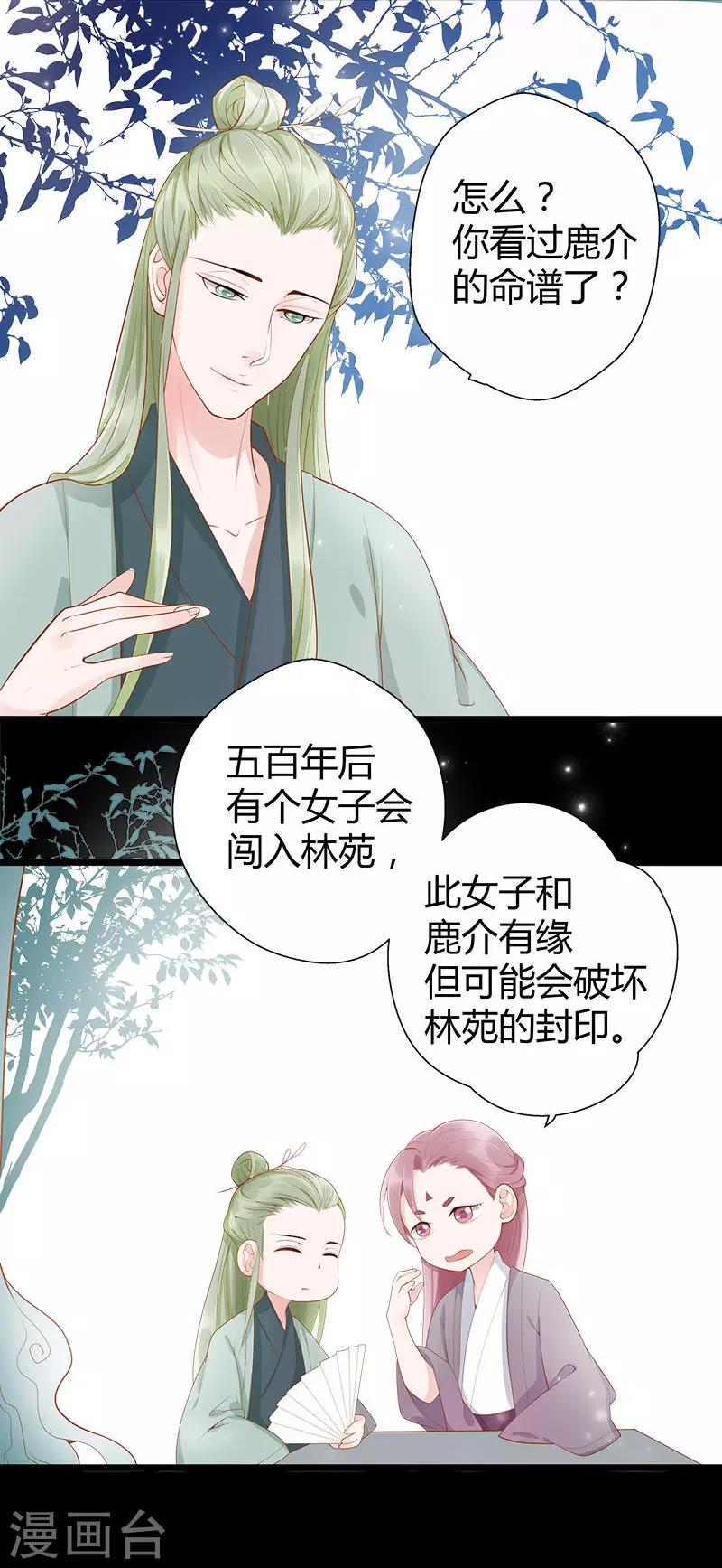 第8话8