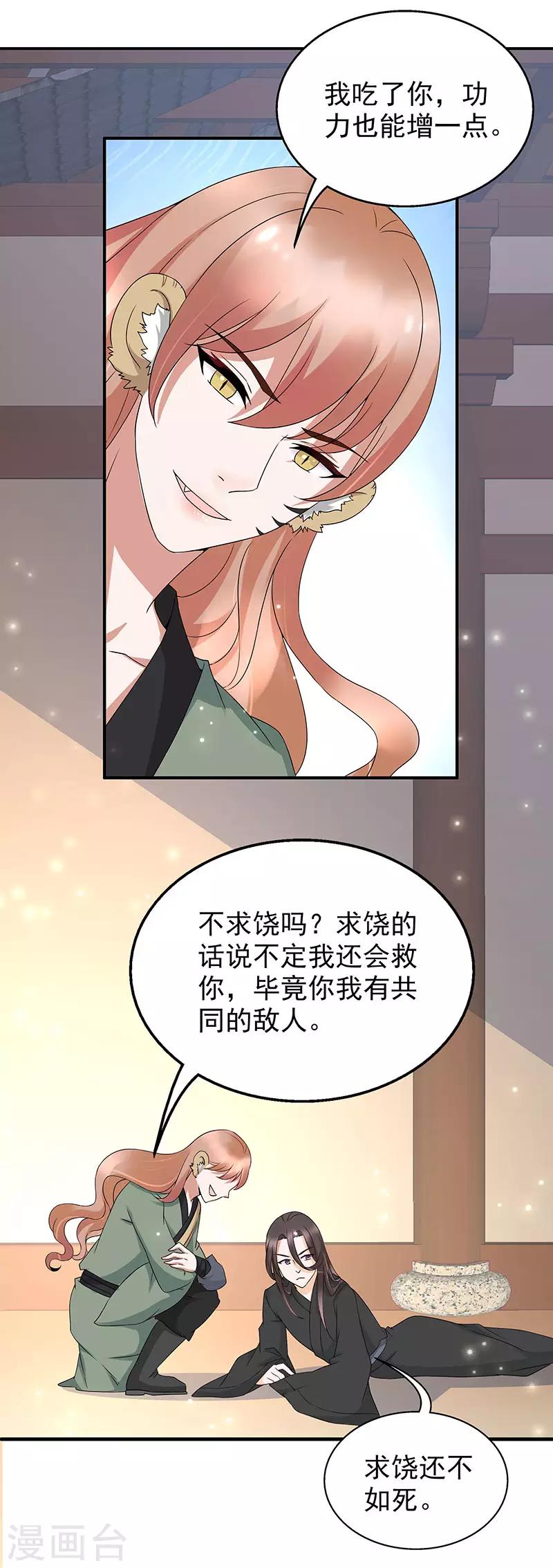 第15话9