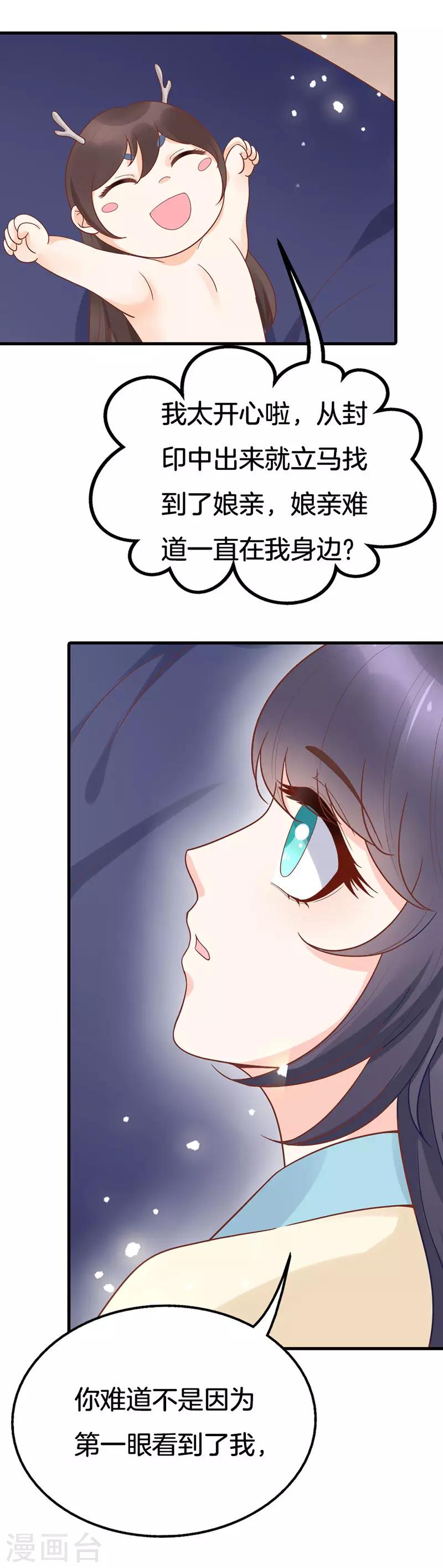 第17话13