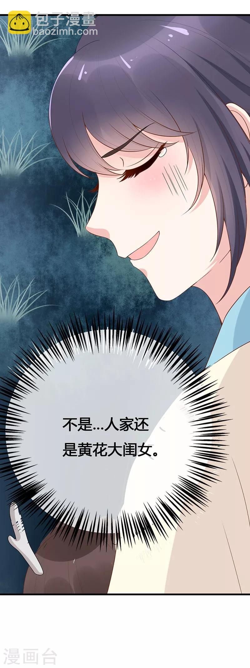 第16话8