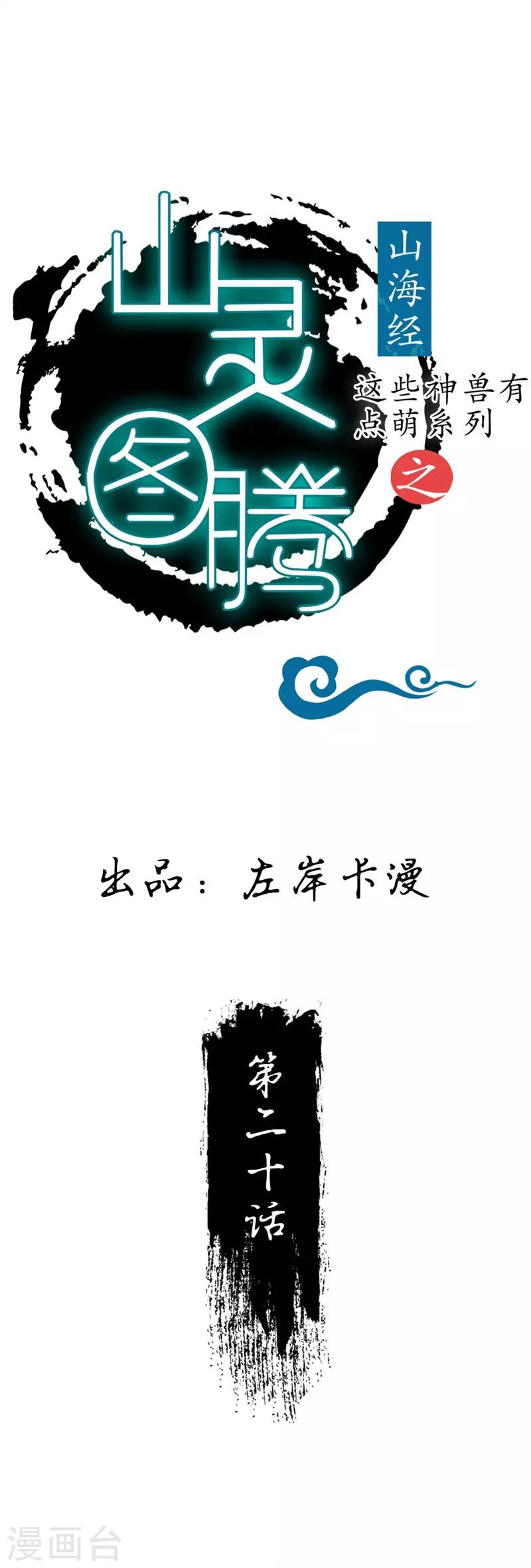 第20话0