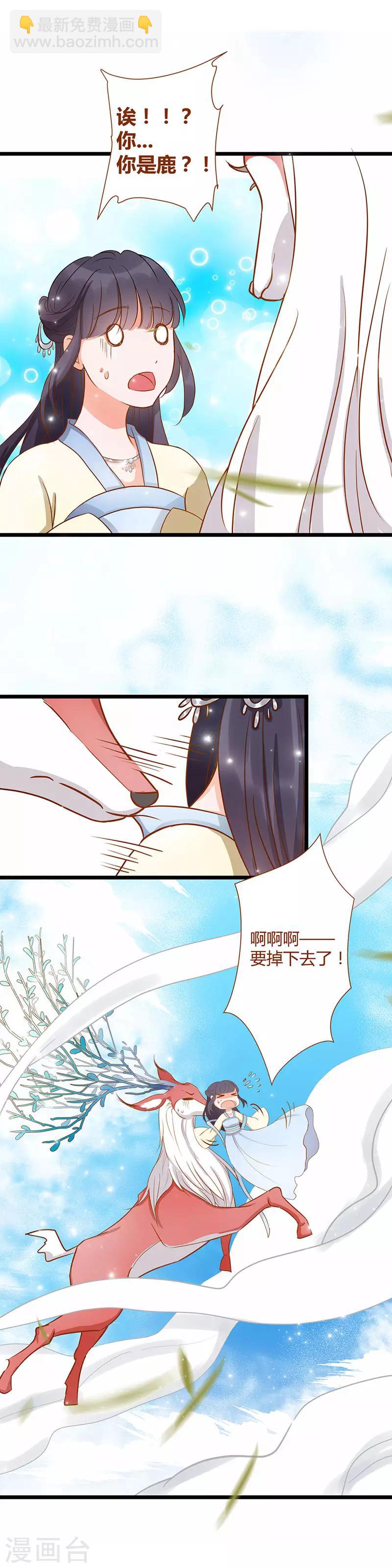 第3话3