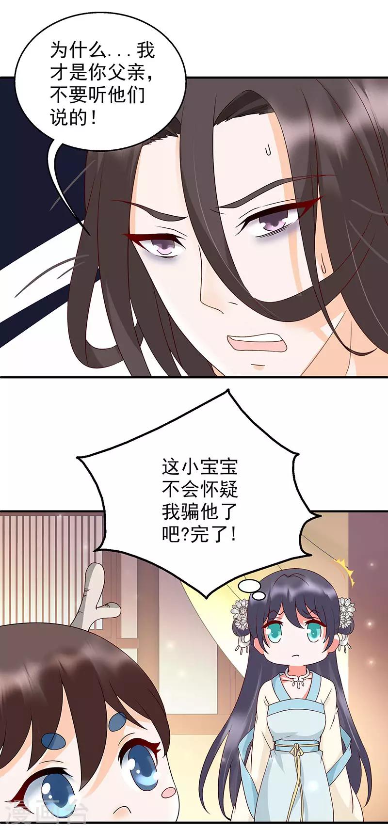 第15话3