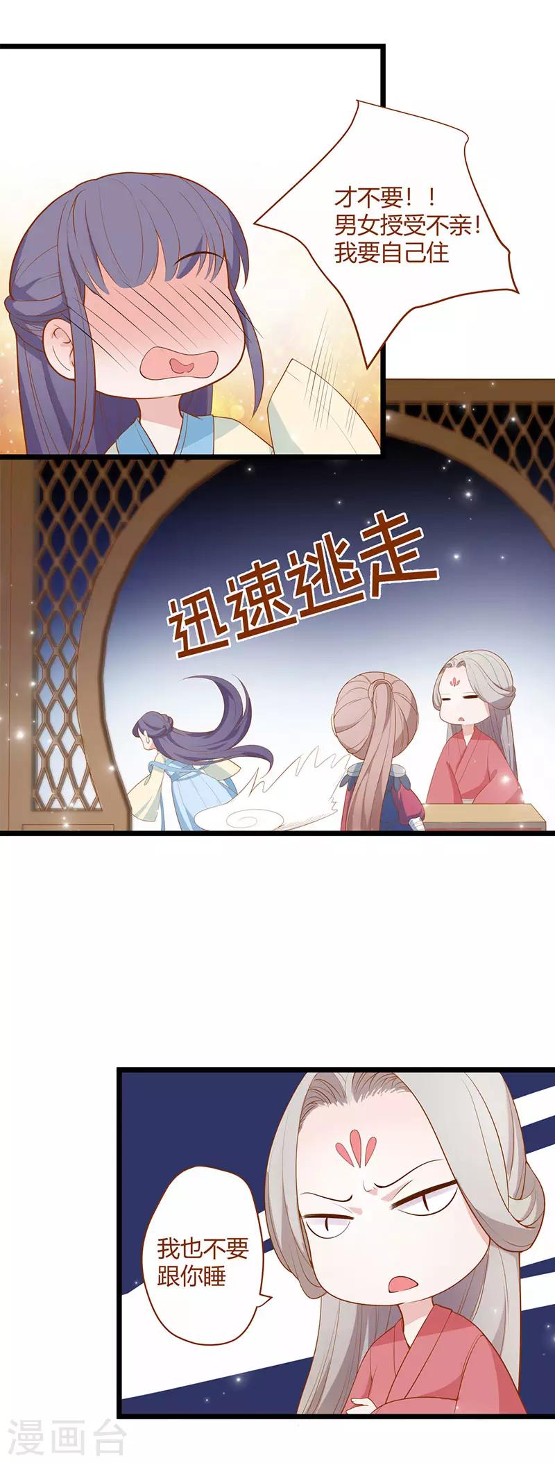 第7话5