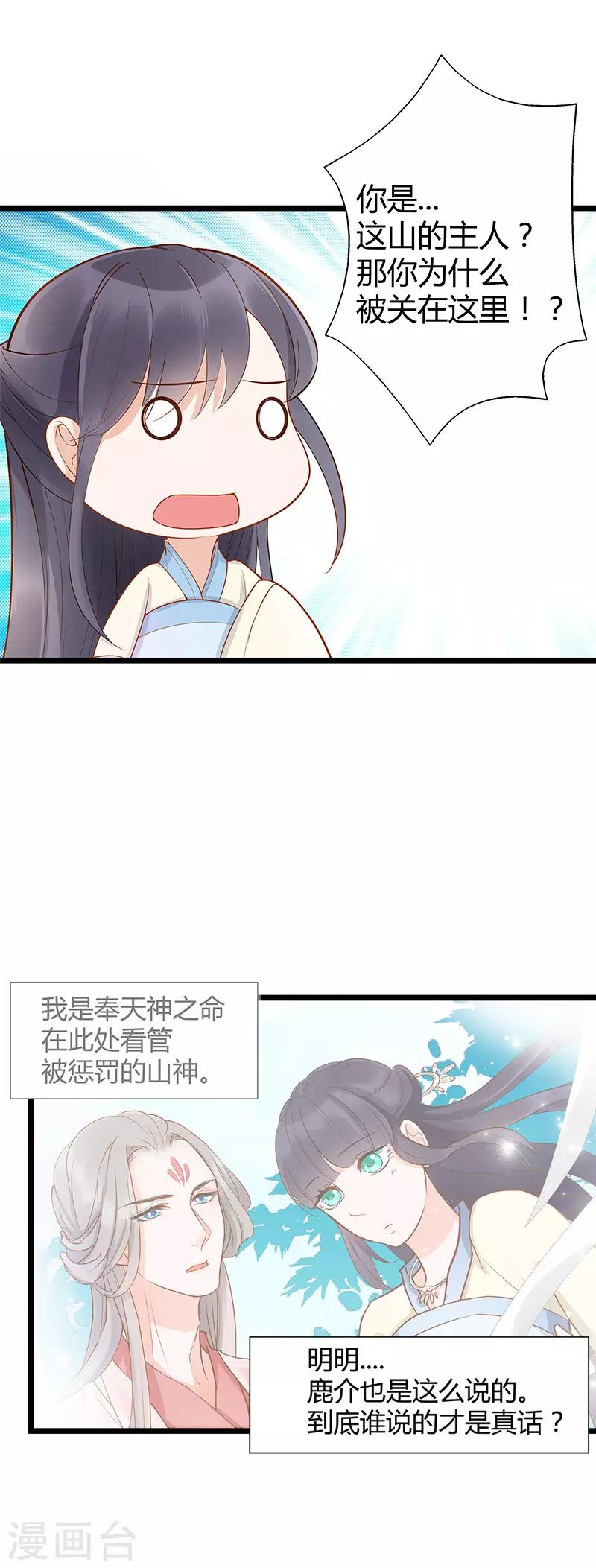 第9话15