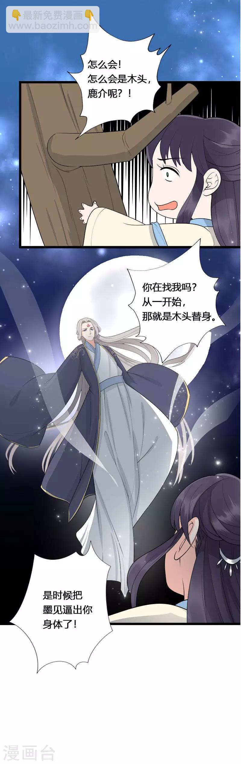 第11话8