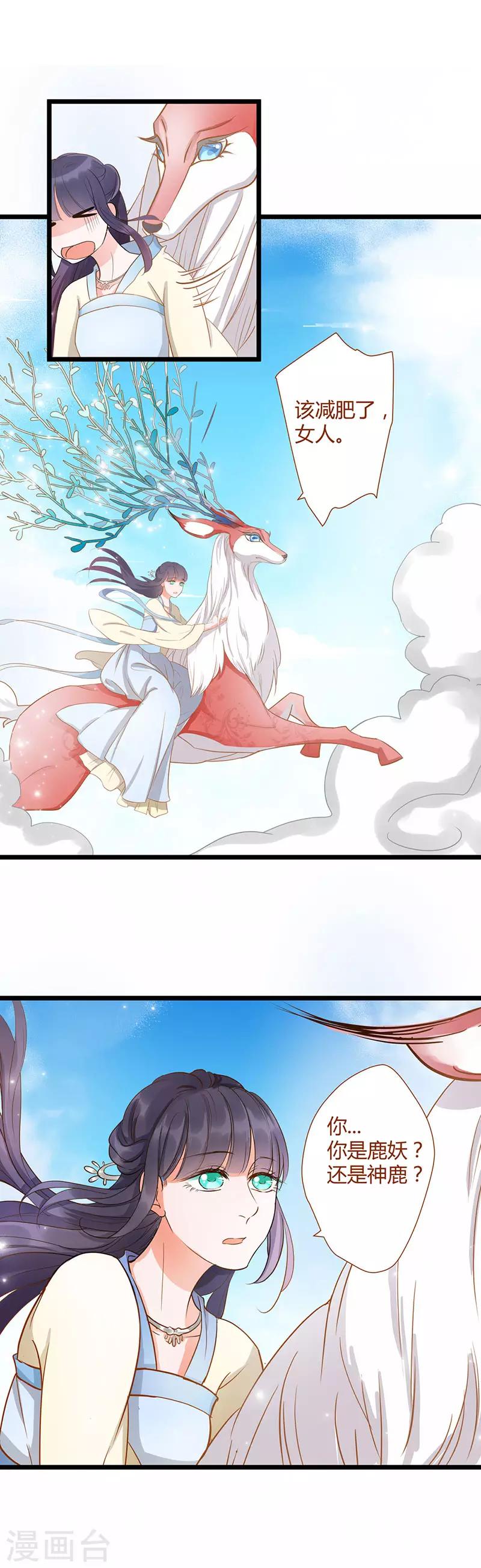 第3话4