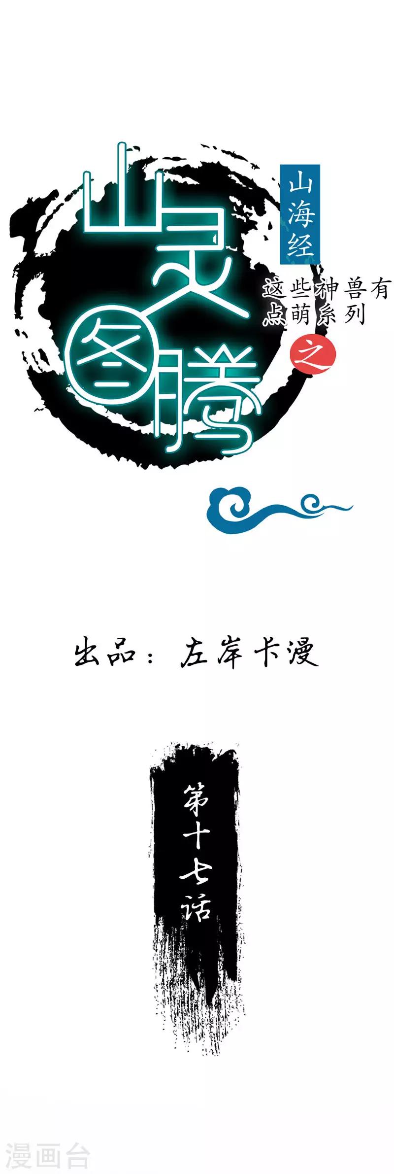 第17话0