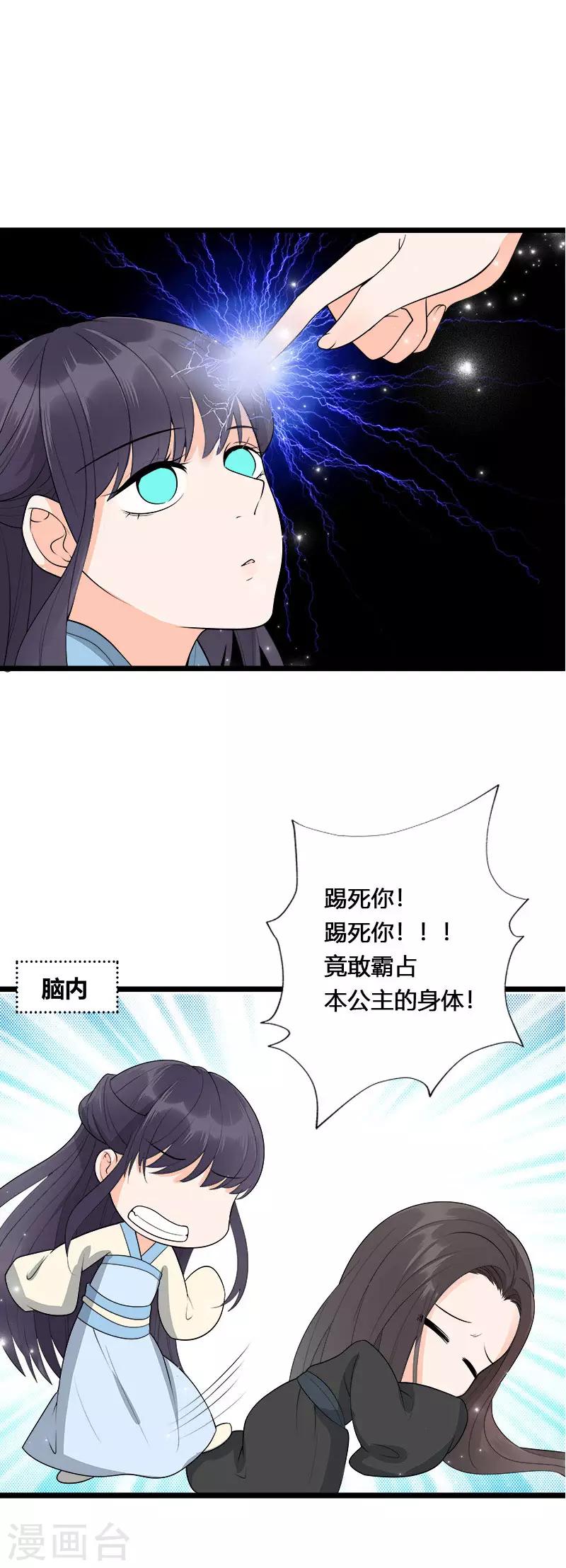 第11话9