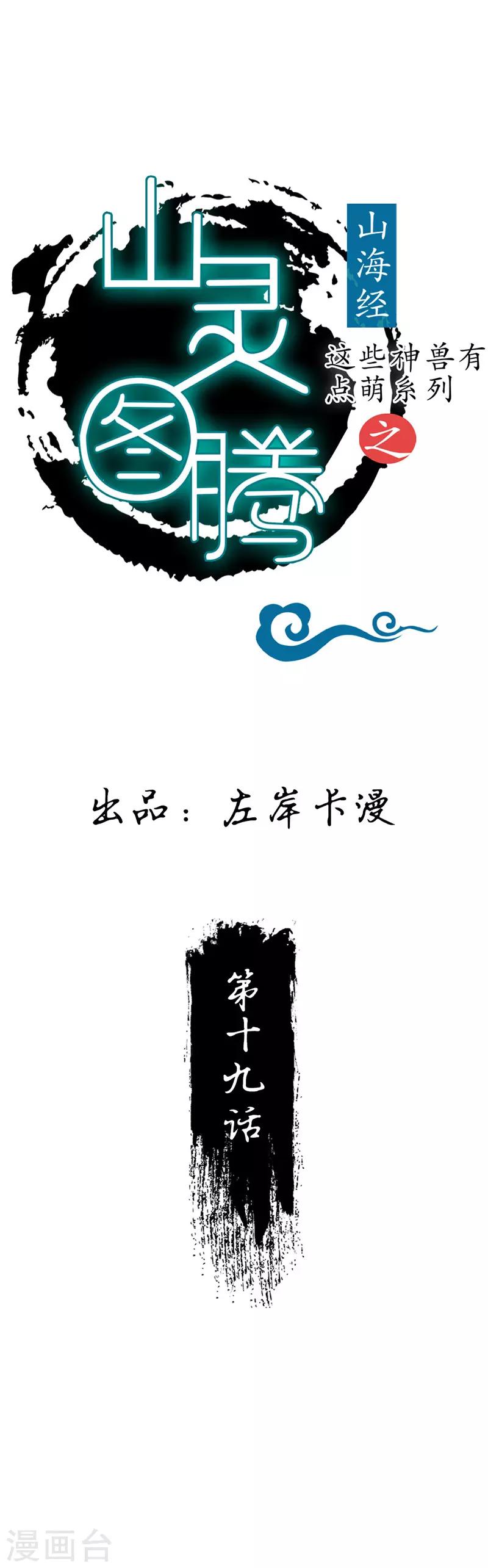 第19话0