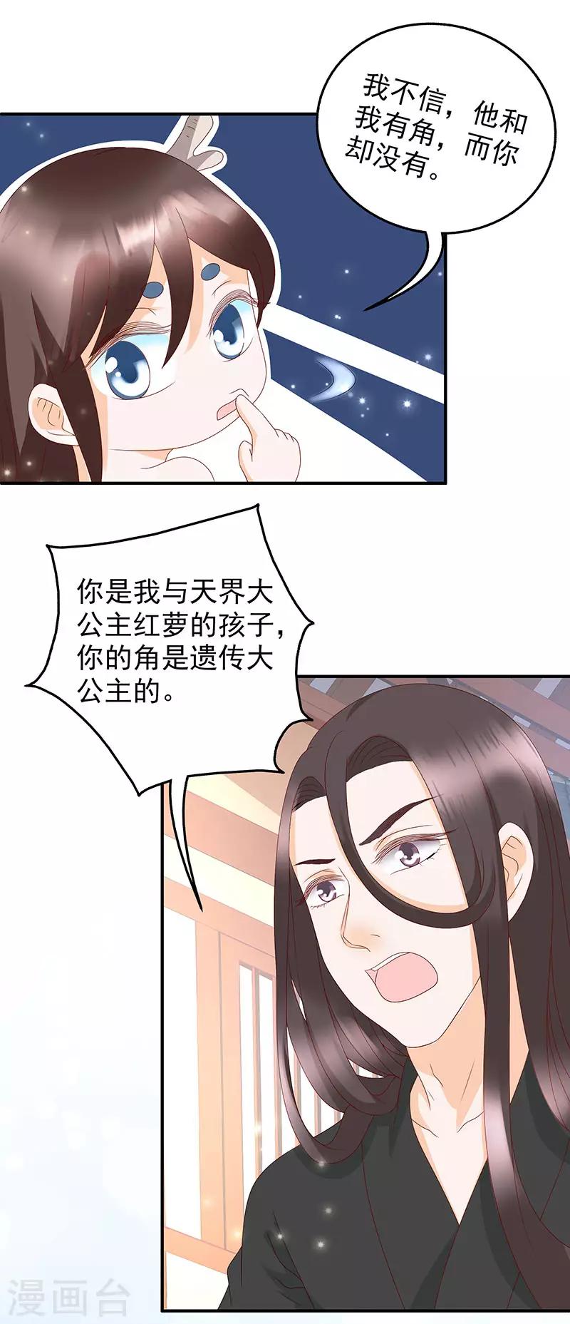 第14话9