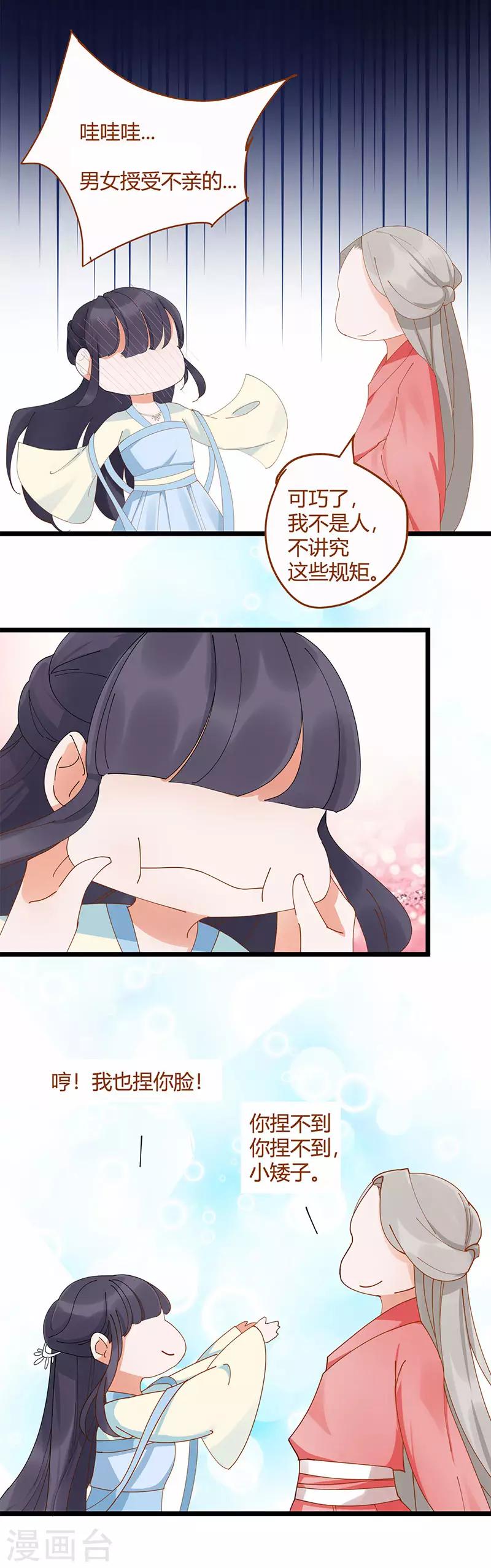 第5话6