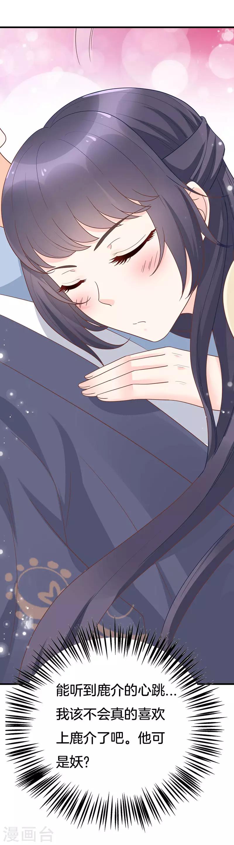 第17话8
