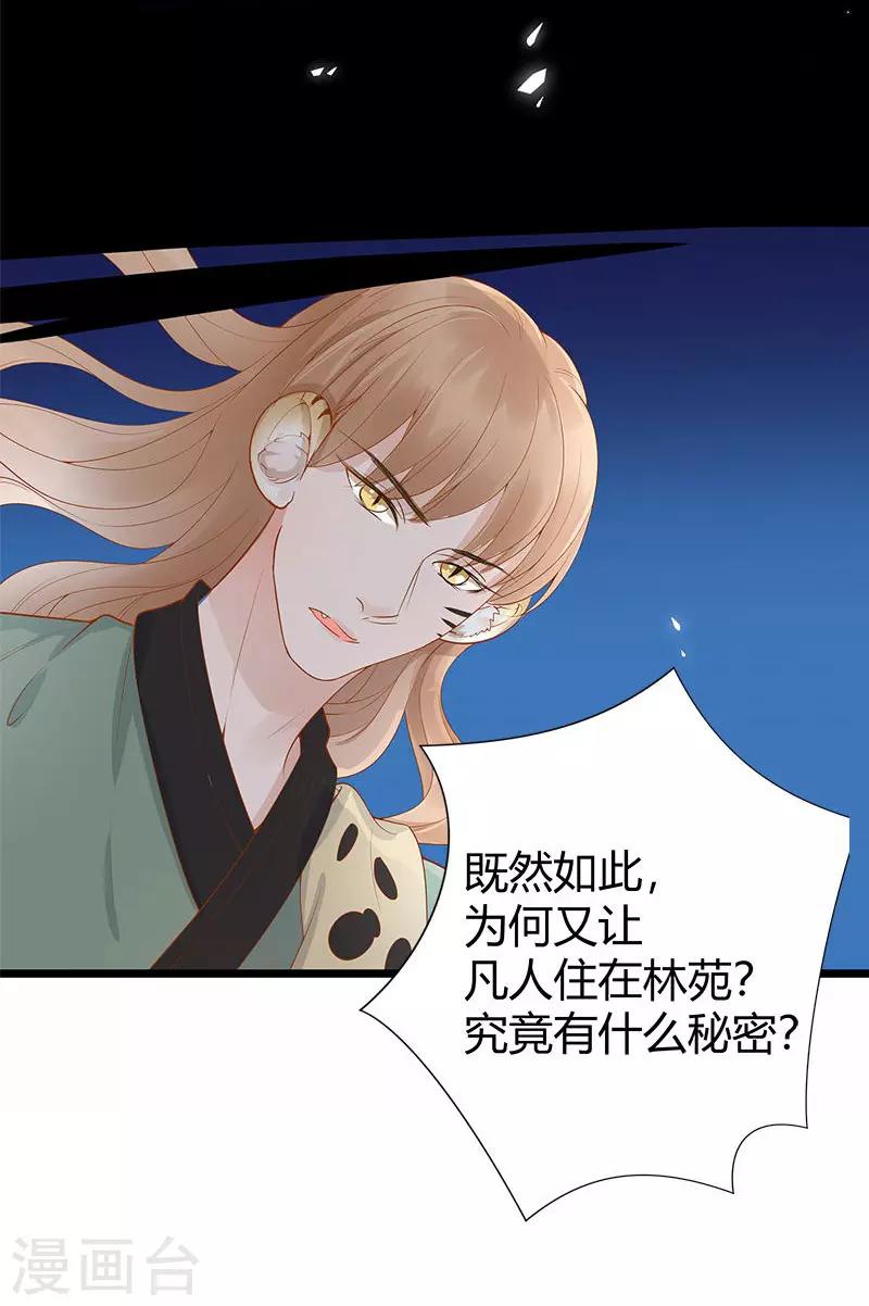 第8话4