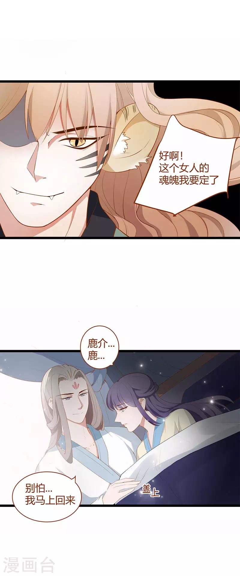 第7话13