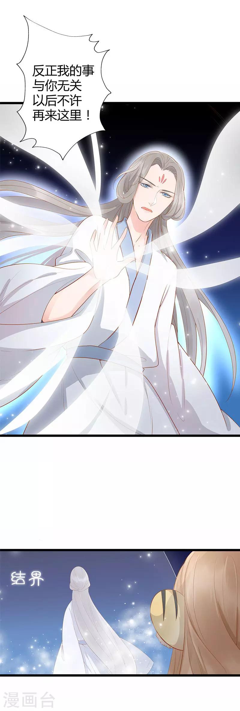 第8话5