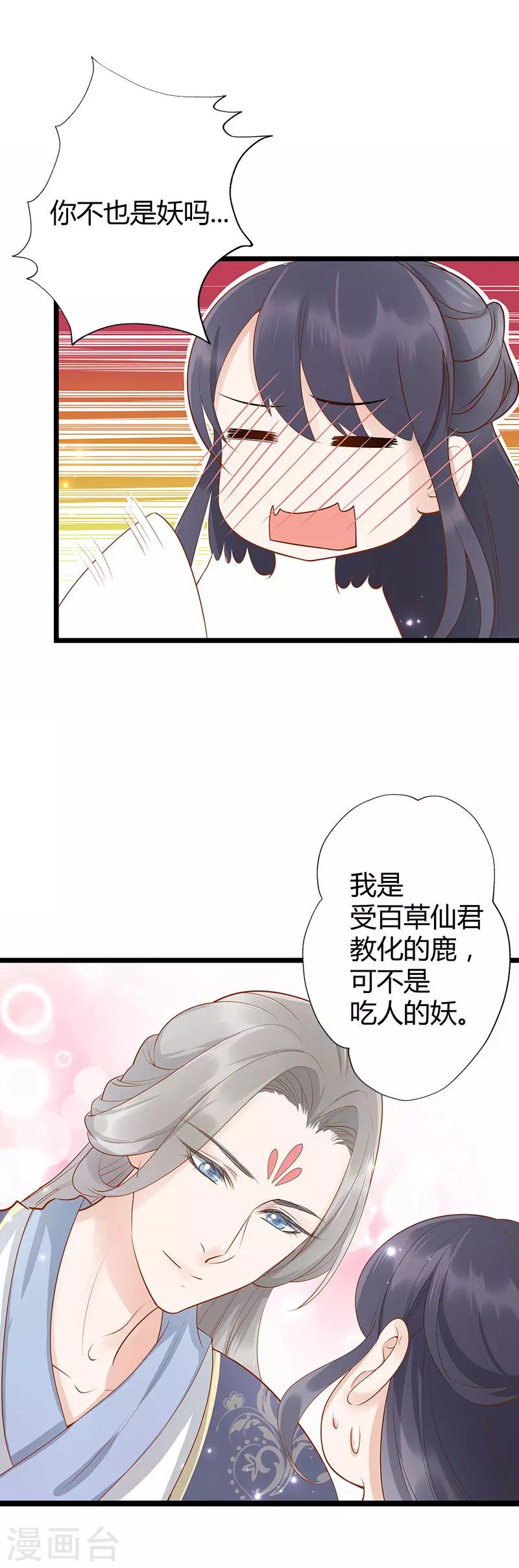 第8话14