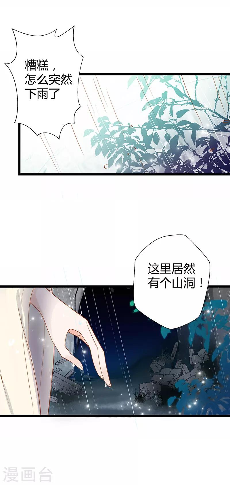 第9话7