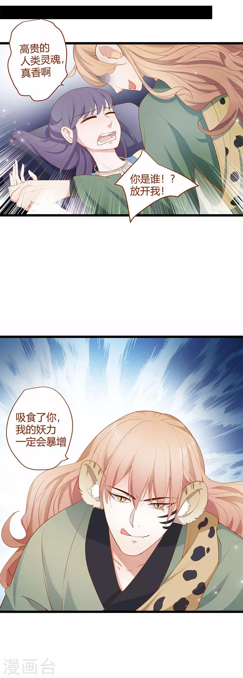 第7话9