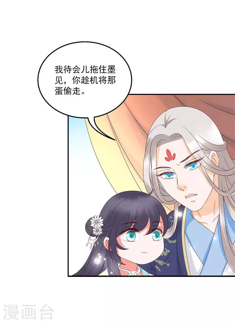 第13话8