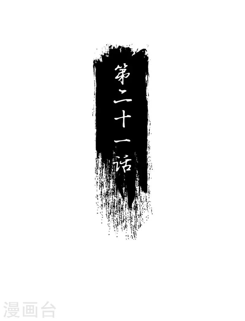 第21话 认亲1