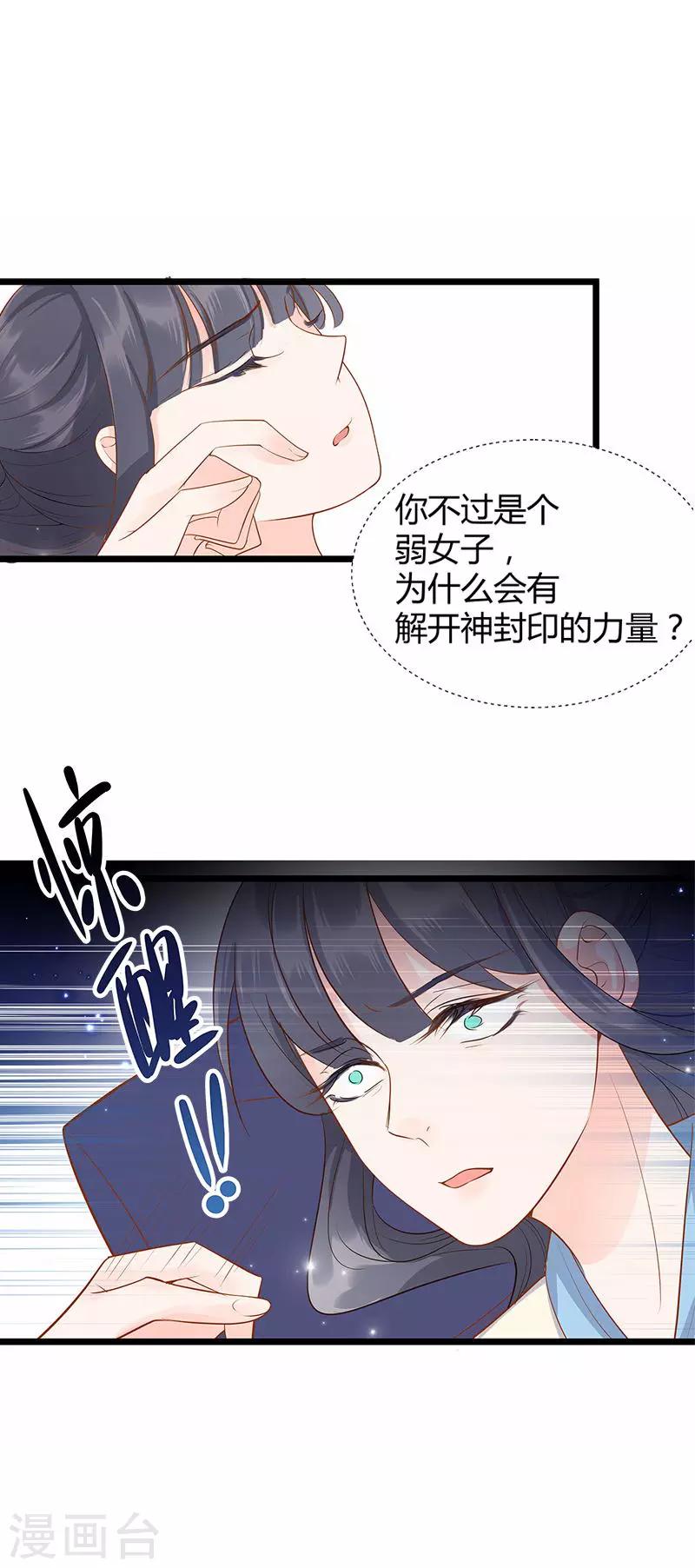 第8话11