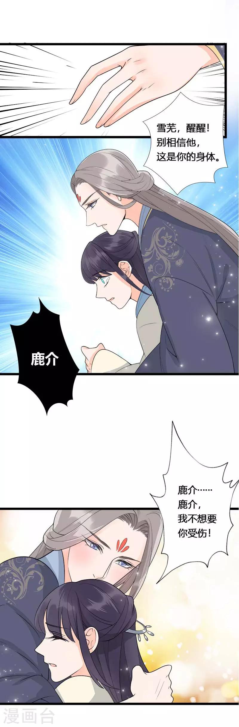 第11话6