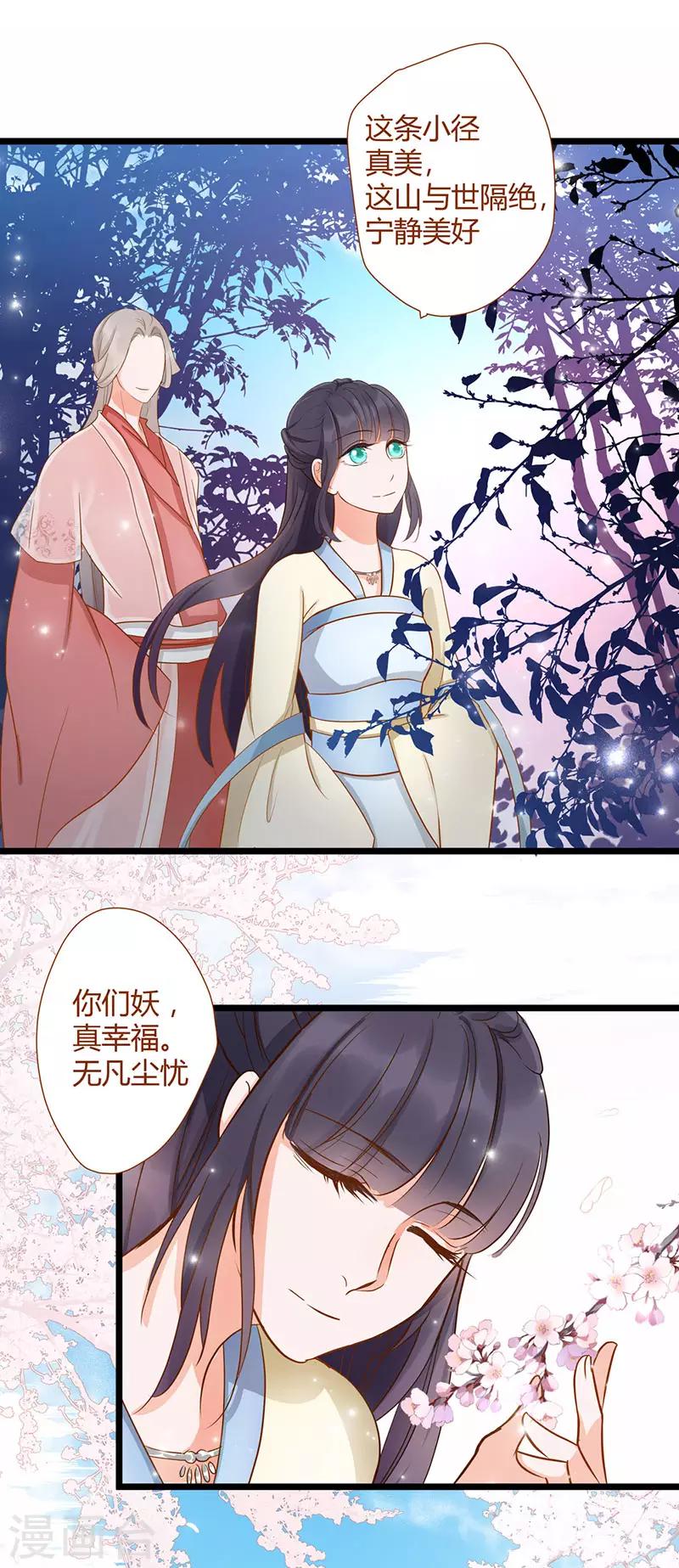 第3话8