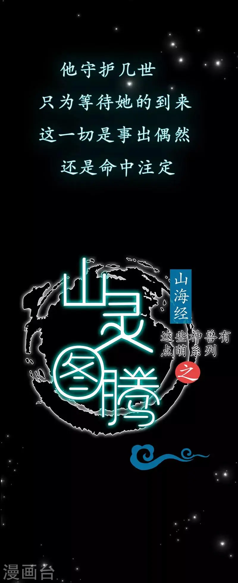 预告1