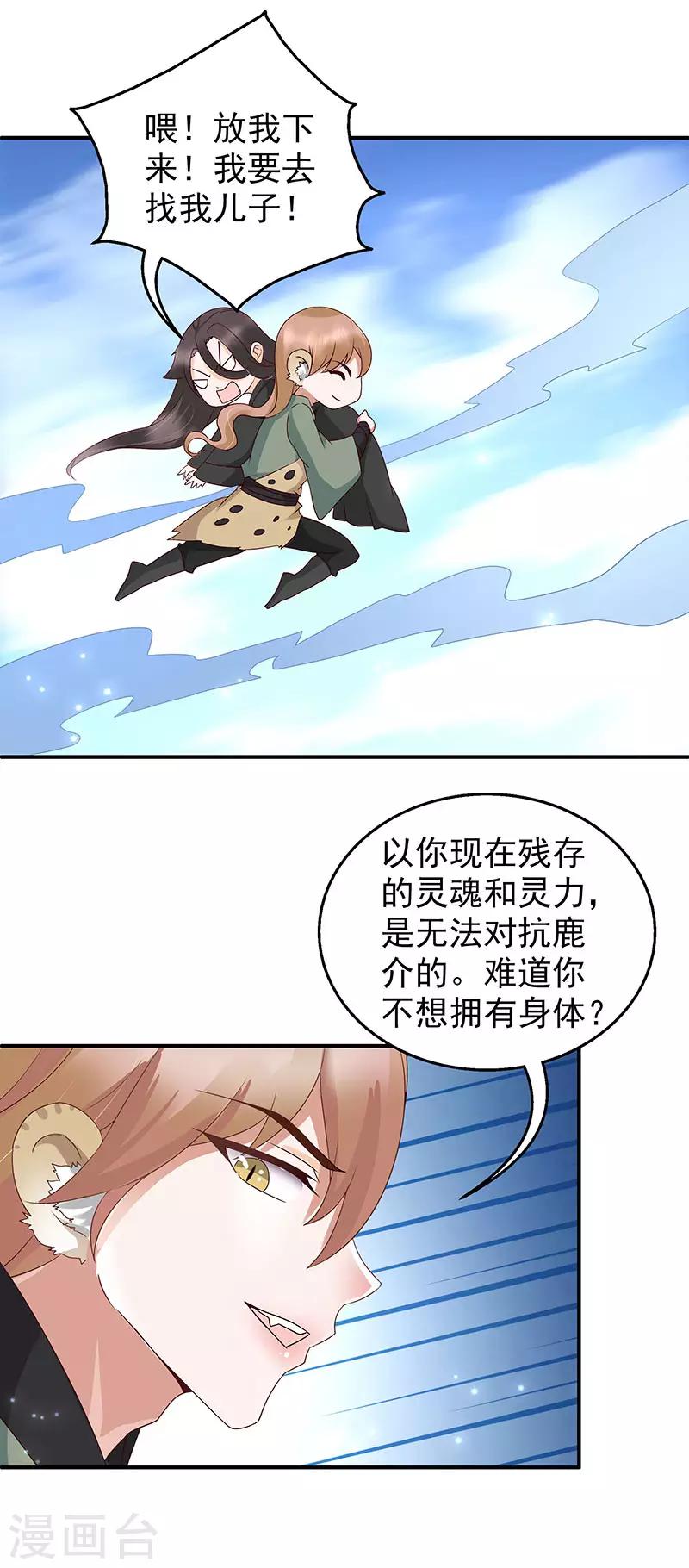 第15话11
