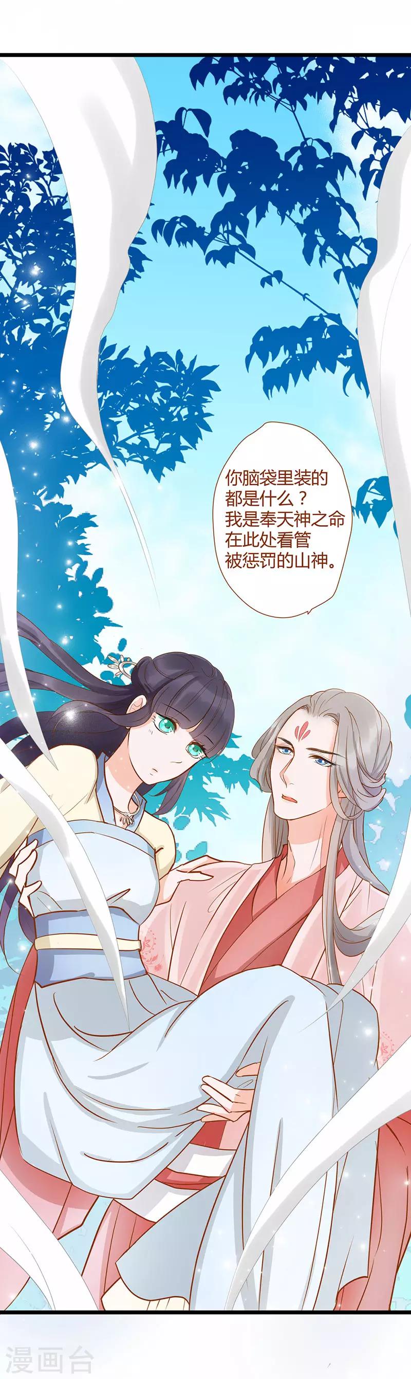 第3话6