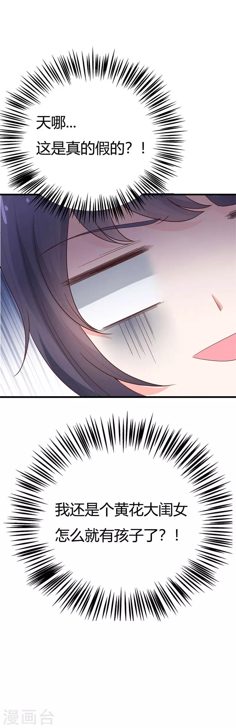 第21话 认亲6