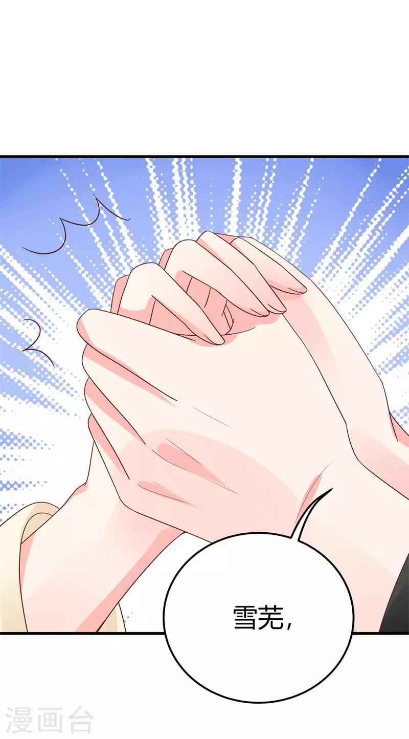 第21话 认亲4