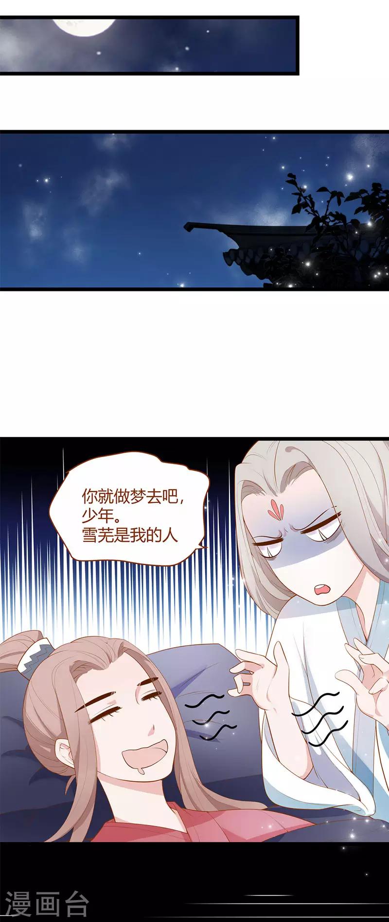 第7话7