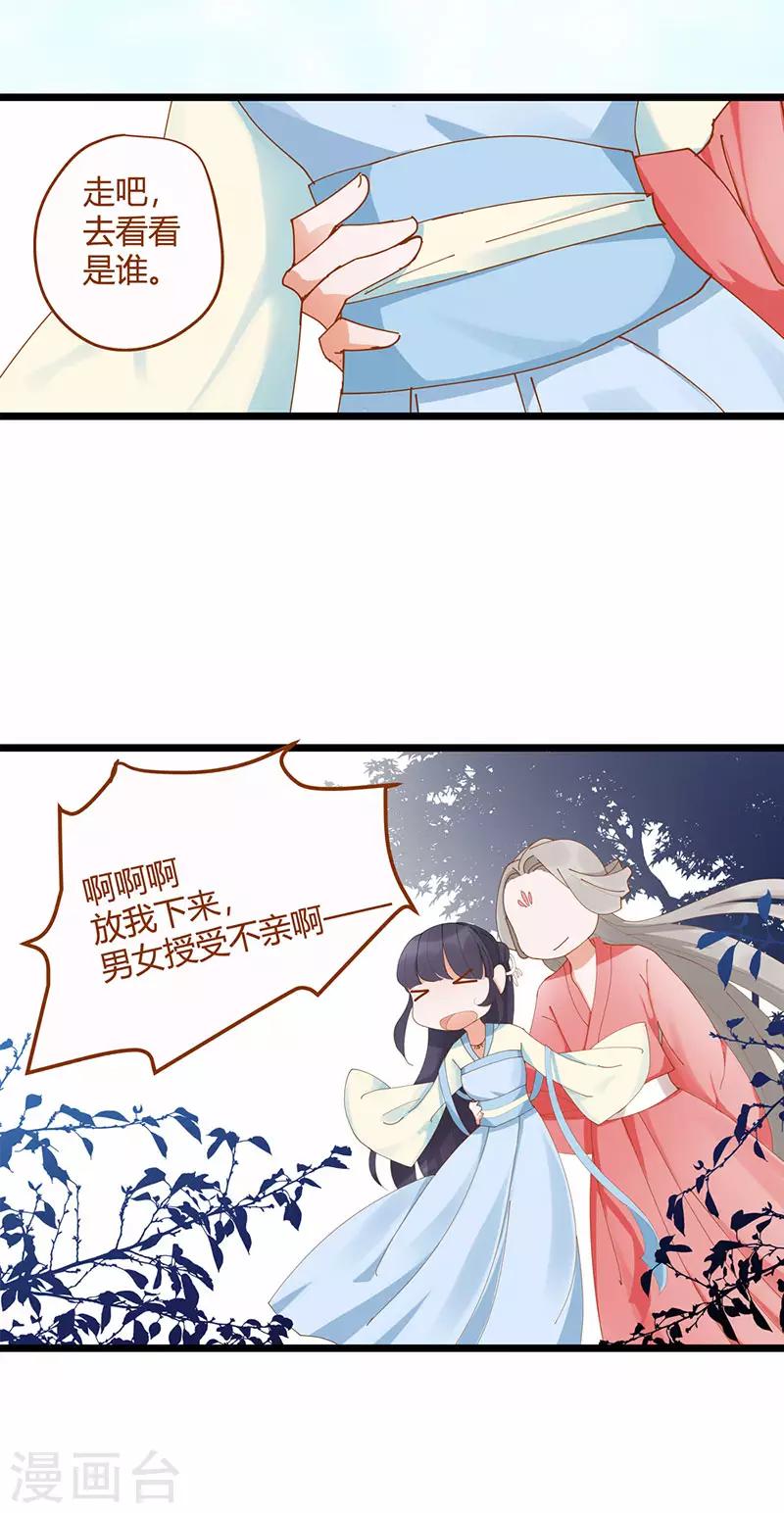 第5话8