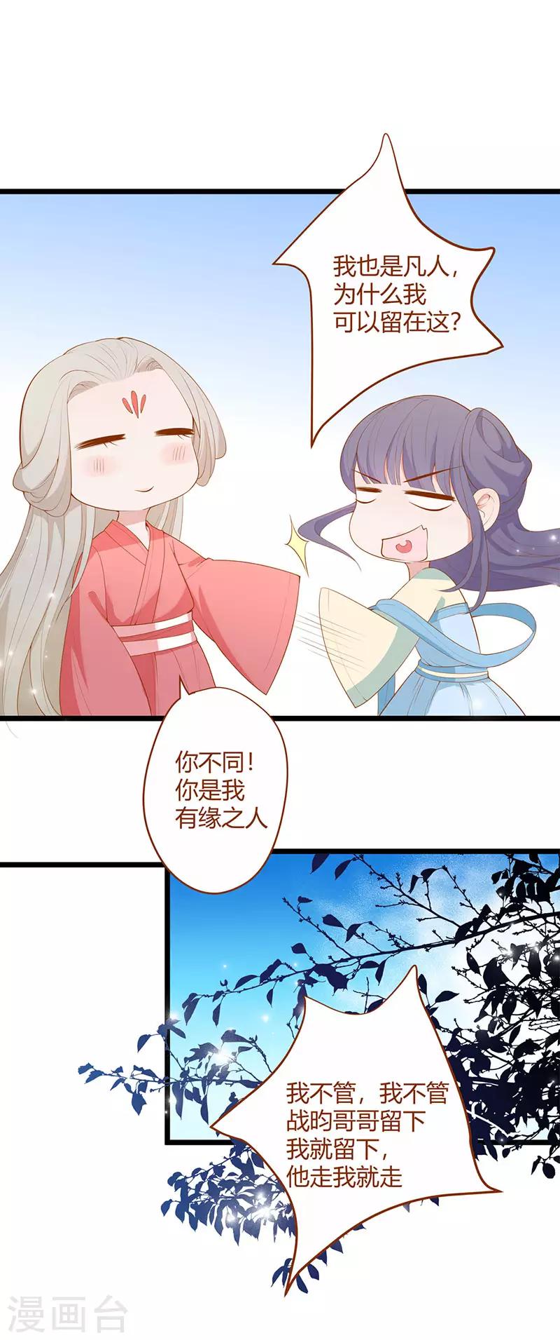 第7话2