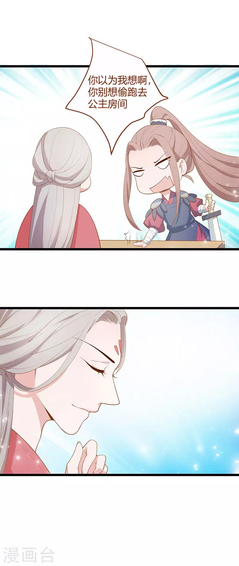 第7话6