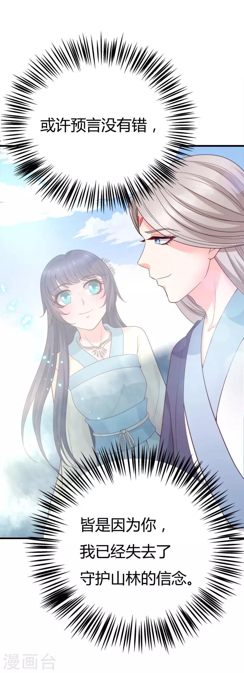 第21话 认亲23