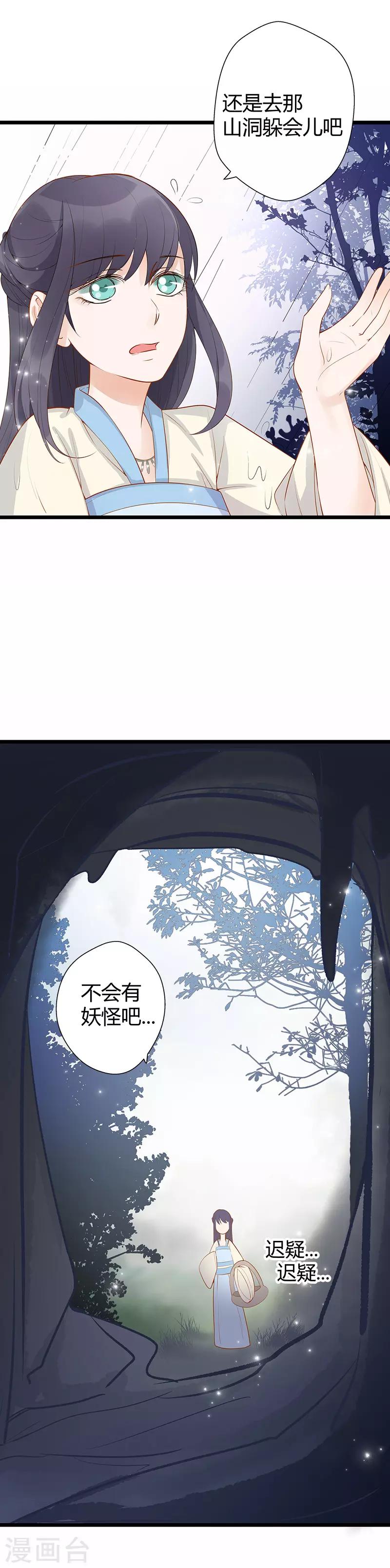 第9话8