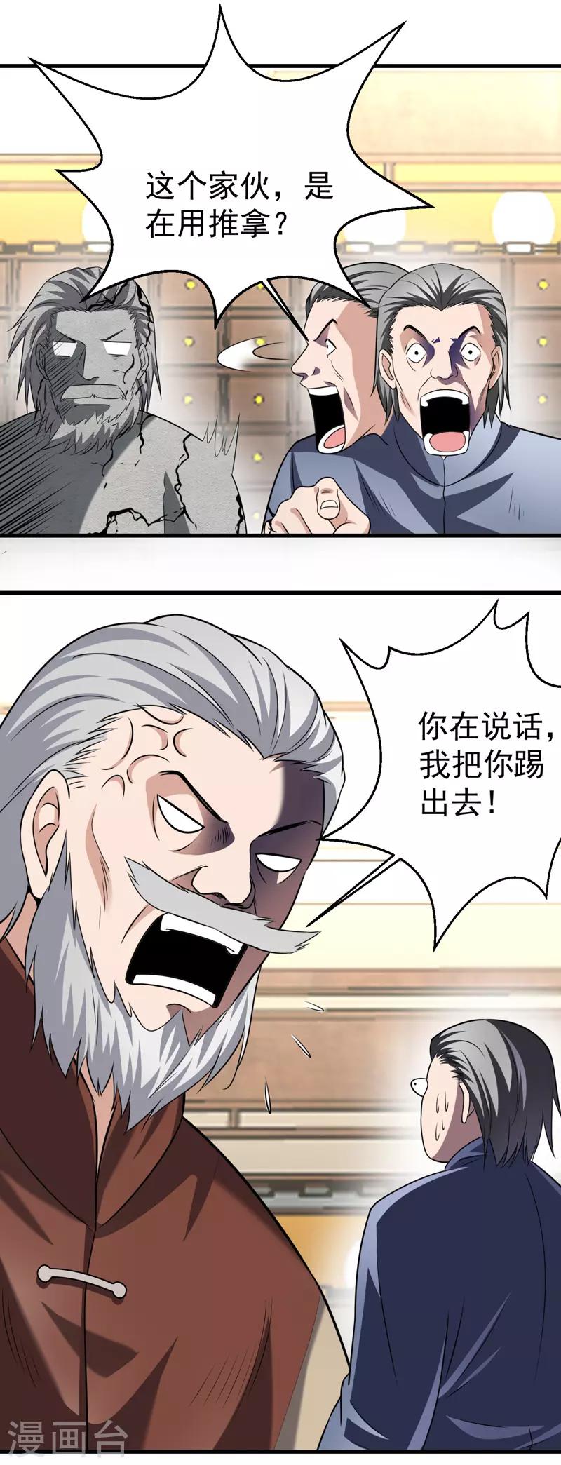 第5话 莫家大少10