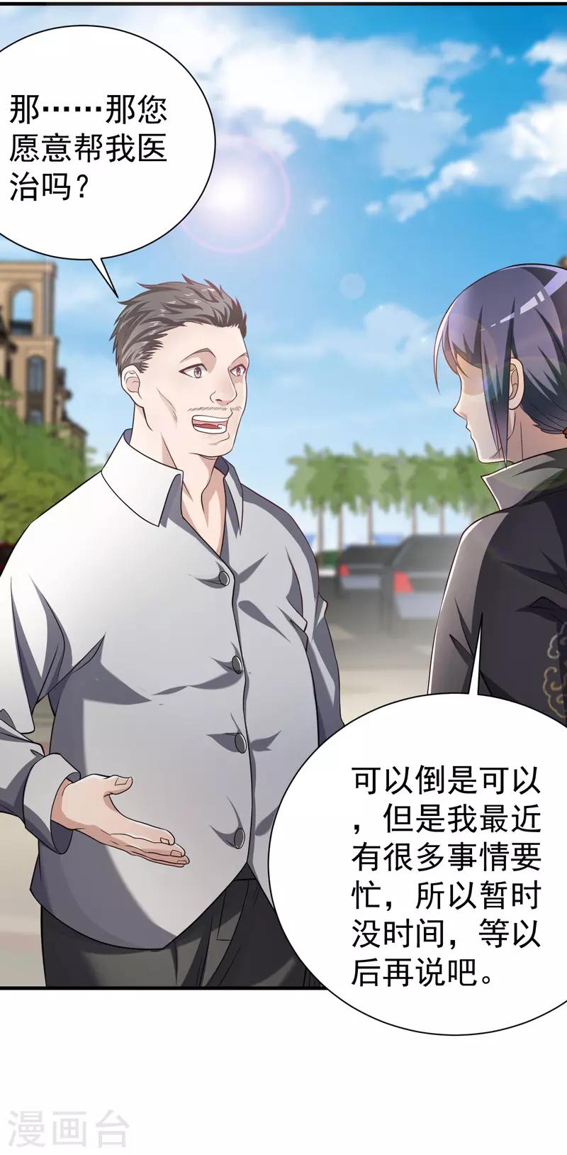 第15话 这可真是神医啊16