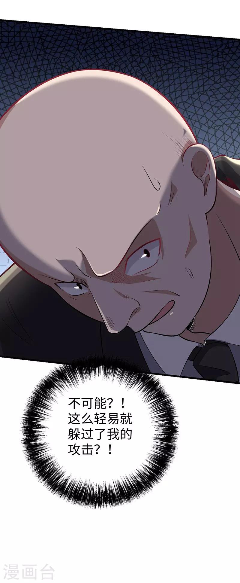 第1话 山路相逢14
