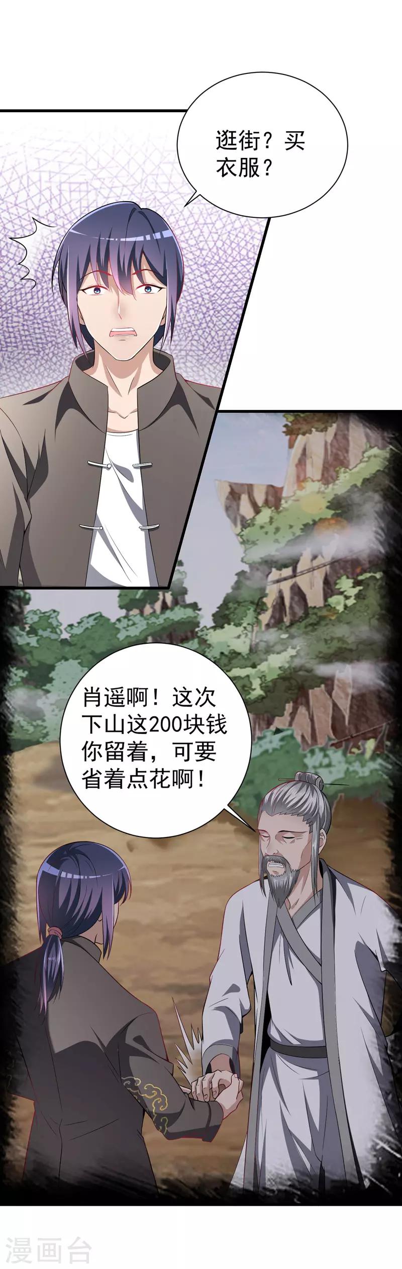 第11话 从我眼前消失17