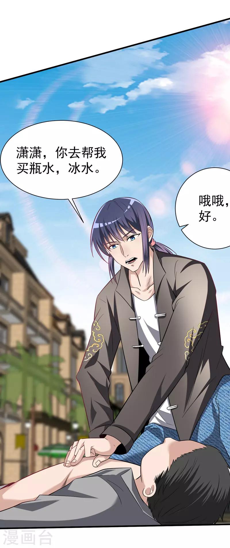 第14话 意外的病人7