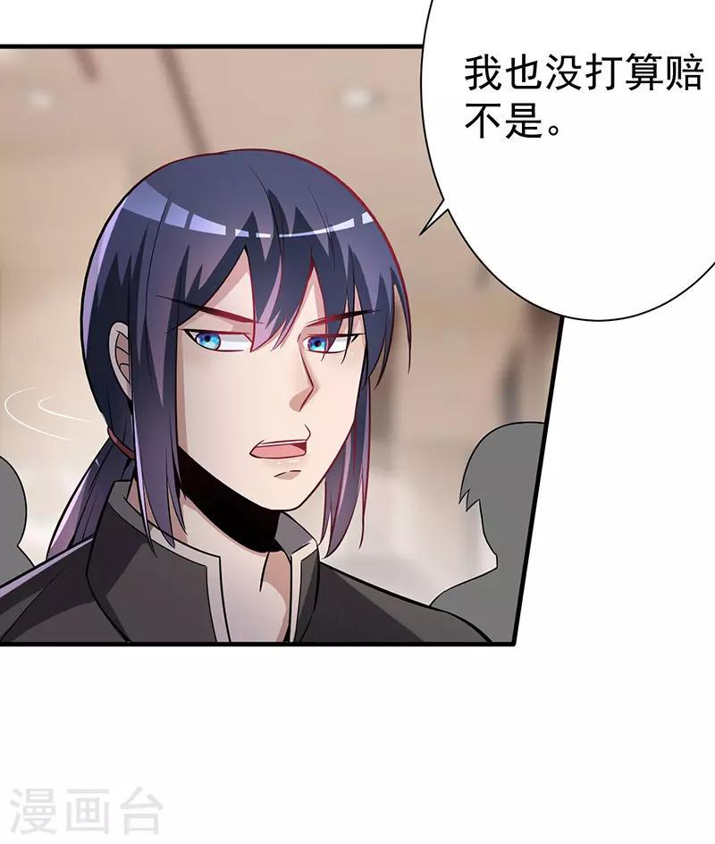 第4话 以气渡针7