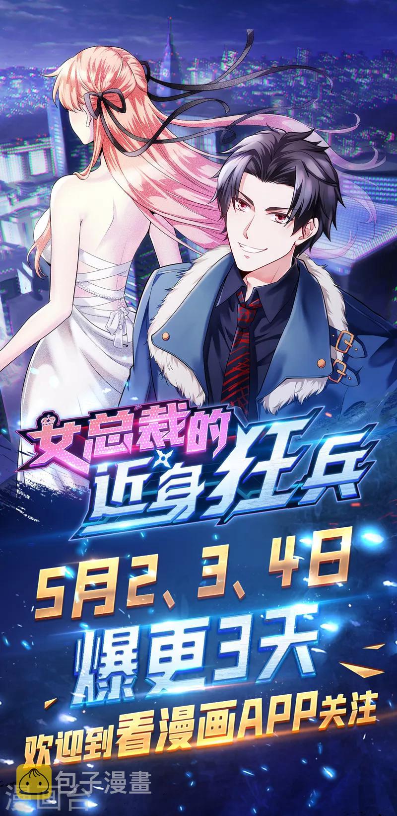第1季最终话 戾气之人33