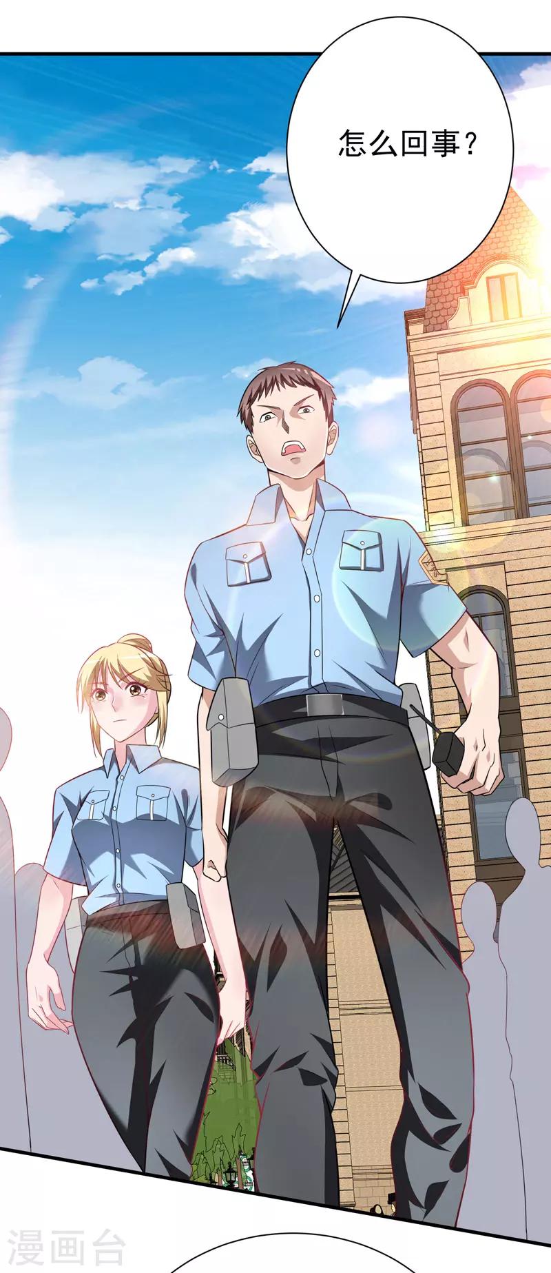 第14话 意外的病人13